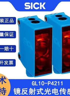 sick西克GL10-P4211订货号1065890镜反射式光电传感器施克原装