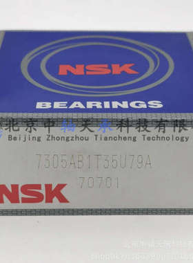 日本NSK低温泵NSK 7305AB1T35U79A=NSK 7305A5hU9 液氮泵专用轴承