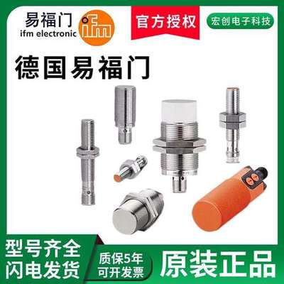 IFM易福门接近开关IGT263 200 IIT240 703 IFS304 IIS709传感器IM