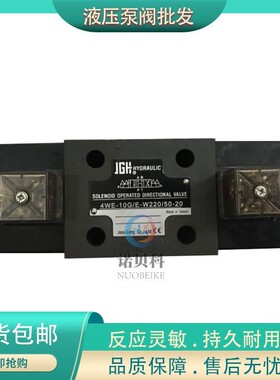 台湾JGH久冈 电磁阀 4WE-6-D/E-W220/50-204，WE-10-E/G/J/E-G24