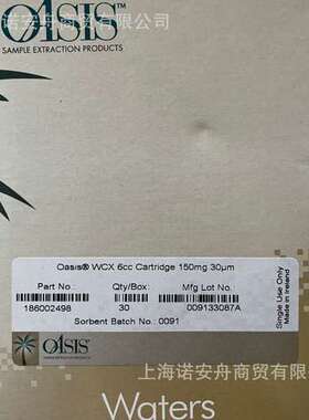 186002498 沃特世Waters固相萃取小柱Oasis WCX 6cc真空盒 150 mg
