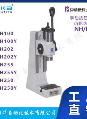 日本仲精机NAKASEIKI手压工具NH202/NH100/255/250/400