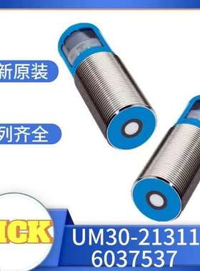 德国SICK西克 UM30系列 6037537 UM30-213111 超声波距离传感器