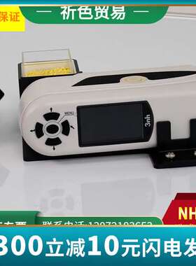 3nh三恩驰NH310便携式色差仪紧密色差计色彩对比NH310色差分析仪