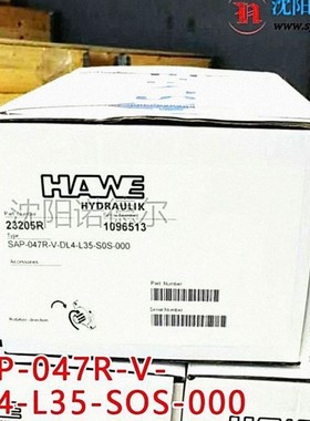 HAWE哈威柱塞泵SAP-047R-V-DL4-L35-SOS-000密封包现货SAP-047-V