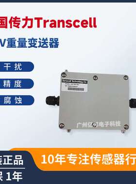 美国Transcell传力模拟信号输出C&V重量变送器新版本LCT6-JPA0101