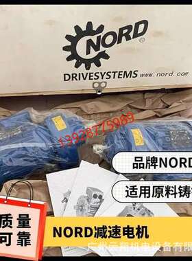 德国品牌 诺德减速机SK02050AZB-71LP/4 TF M1/A功率0.37kw 速比