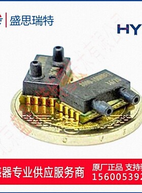 HPSD8000-001B 差压传感器100Kpa 余压传感器 HYB数字压力传感器