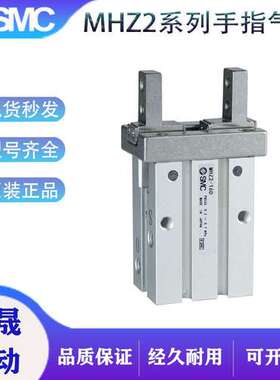 SMC原装MHZ2/MHZL2-6D/10D/16D/20D/25D/32D/40D/D1/D2手指气缸D3