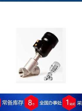 意大利procom阀门执行器PCIPFM系列-截止阀PN80