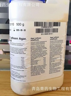 美国BD 改良Letheen琼脂 500G 货号:263110 青药生物BD试剂