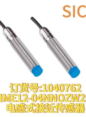 德国SICK原装正品IME系列IME12-04NNOZW2S 1040762电感式接近开关