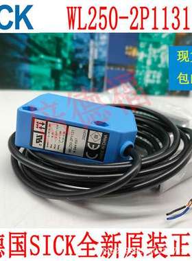 原装德国 SICK西克 wl250-2p1131  6044697