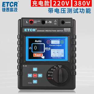 铱泰ETCR8600B漏电保护器测试仪漏电开关测试仪单相220V三相380V