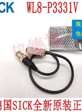 原装德国 SICK西克 6041484\tWL8-P3331V