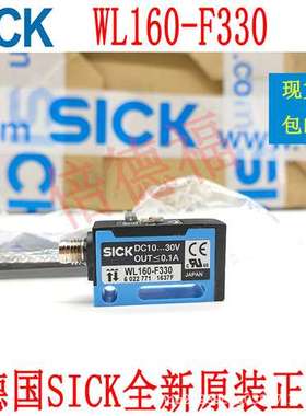 原装德国 SICK西克 6022771\tWL160-F330