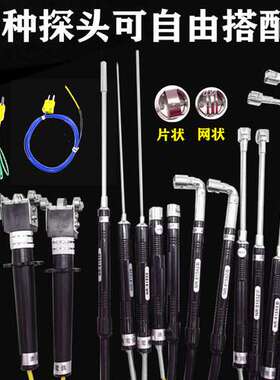 K型探头NR-81530/ NR-81531A/31B/32B/33B/35B表面模温表固体探头