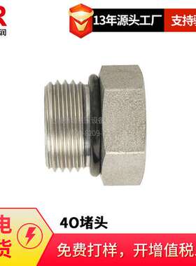 sae090109a 6408-0 p5on 4603 900598 mb-plug外螺带O型圈4O堵头