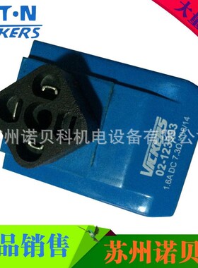 美国 威格士VICKERS电磁阀线圈 02-123993 原装现货