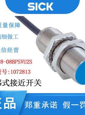 sick原装西克传感器电感式光电开关IMB18-08BPSVU2S\t1072813