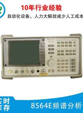 8564E频谱仪专业租售修仪器40G安捷伦频谱分析仪秋仪电子