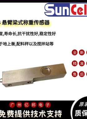 供美国Suncells平台秤BTB-2t BTB-3t BTB-5t BTB-7.5t称重传感器
