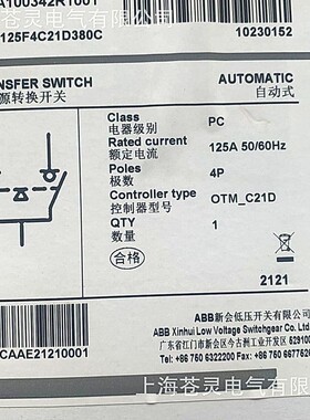 ABB双电源OTM125F4C21D380C