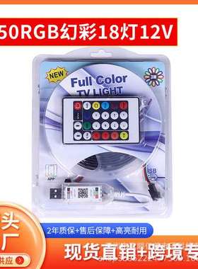 灯带led条自粘高显指超亮幻彩rgbic氛围5v吸塑盒5米18灯5 050灯带
