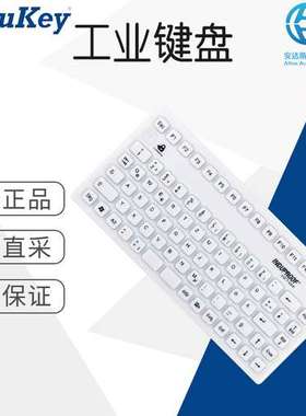 工厂直采 德国 InduKey 工业键盘 TKG-086-IP68-BLACK-USB-DE