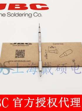 西班牙 JBC  烙铁头 C245-102 016 017 018 T245-A CD-2BHQF
