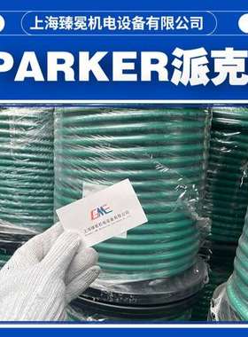 派克绿色液压管801-8-GRN-RL现货 成捆便宜出parker多功能管