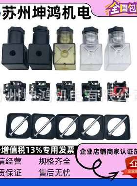 北京HUADE华德磁电磁阀线圈/插头/中轴杆阀芯磁棒液压/芯杆管线圈