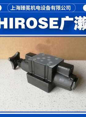 广濑JMV-01-SCC-E维修阀hirose液压阀 汽车厂常备