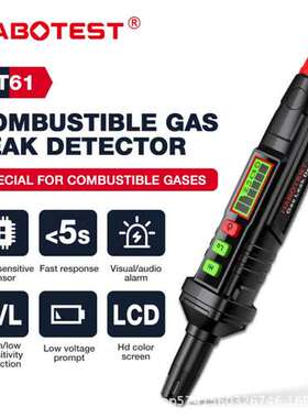 HABOTEST HT61天然气测漏仪可燃气体探测仪煤气甲烷液化泄漏报警
