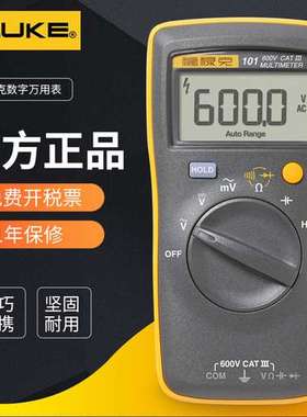 FLUKE福禄克F101 Kit F106数字万用表F107手持式便携万用表F12E+