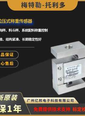 TSC拉压式S型传感器TSC-50KgTSC-100KgTSC-200Kg称重传感器