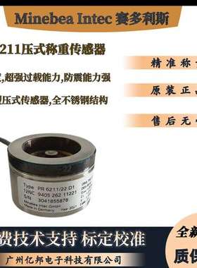 供赛多利斯PR6211/31D1称重传感器 Minebea Intec原装PR6211/51D1