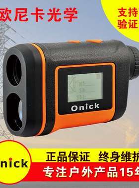 Onick欧尼卡360AS测距望远镜电力工程方位角测量激光测距仪