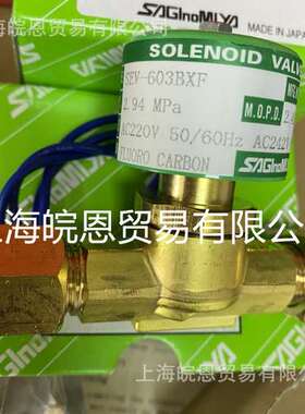 日本鹭宫电磁阀SEV-502BXF BYF DXF DYF 603 1004 1205 1506现货