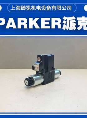 派克D1FVE02CCONM03比例阀美国parker液压阀电磁阀