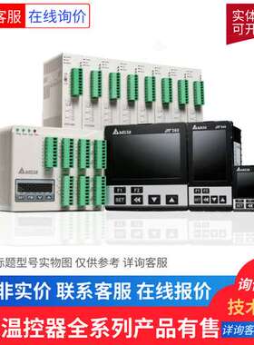 Delta/台达 DTA7272R1 温控器热电偶PT电阻 DTK系列LCD显示