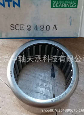 NTN 滚针轴承 NTN SCE2420A 英制冲压外圈 滚针轴承 NTN SCE2420A