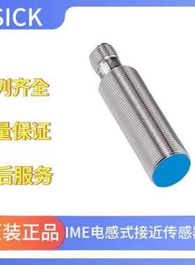 德国西克SICK电感式接近传感器全新原装IME18-08BNOZCOS\t1040978