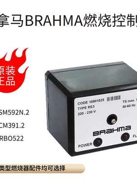 BRAHMA点火控制器RBO522 CM391.2 CM381N.2 SM592N.2燃烧程控器