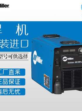 德国 Miller 焊机设备 Invision 450 MPa 230/460 V