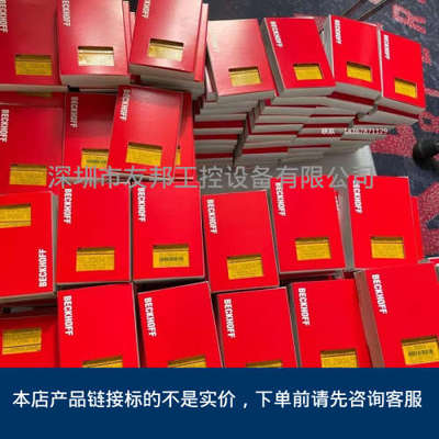 德国倍福 KL4132 KL4408 KL4401 KL4022输入输出端子模块议价出售