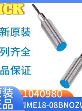 德国西克SICK电感式接近传感器IME系列IME18-08BNOZW2S\t1040980