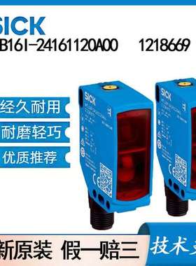 德国SICK西克WTB16I-24161120A00   1218669漫反射光电传感器方形
