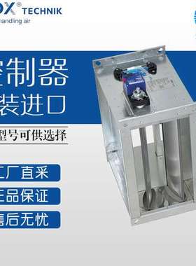 德国 TROX TECHNIK 体积流量控制器 多型号 TVT