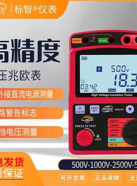标智GM3123数字高压兆欧表电子摇表5000V数显绝缘电阻测试仪3125